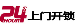 宿迁24小时上门开锁公司